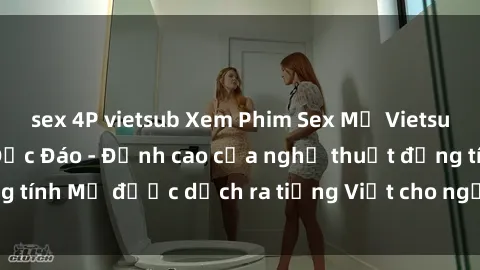 sex 4P vietsub Xem Phim Sex Mỹ Vietsub Online Miễn Phí Độc Đáo - Đỉnh cao của nghệ thuật đồng tính Mỹ được dịch ra tiếng Việt cho người xem hiểu rõ hơn.